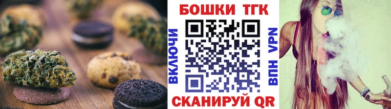 купить наркотики цена Луза Печенье с ТГК конопля