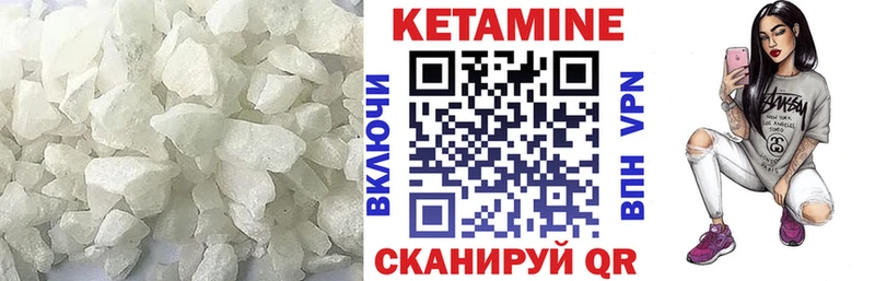 КЕТАМИН VHQ Луза