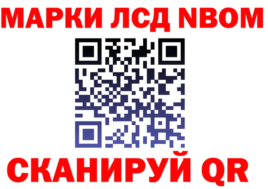 Марки NBOMe 1,5мг tor площадка omg Луза